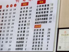 -邵记遵义羊肉粉(千喜之春公寓店)