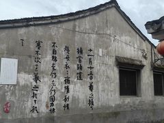 -绍兴书圣故里景区