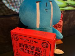 -纯阳•六两酒馆