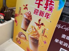 -麦当劳(塔园路店)