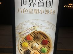 -乐天皇朝(爱雍·乌节购物中心店)