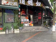 -俏媳妇火锅(宽窄巷子店)