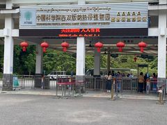 -中国科学院西双版纳热带植物园