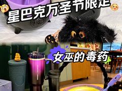 -星巴克臻选(华堂·新辰汇店)