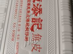 -陈老添美食店(宝华路店)