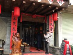 门面-凤凰山斑鱼馆(恭城店)