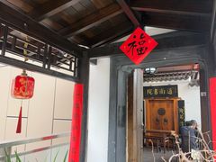 -道南書院·私房菜·早午茶·茶馆