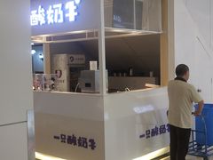 -一只酸奶牛(成都sm广场店)