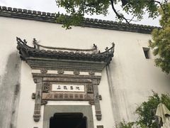 -朵云书院·广富林店