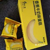 吃起来蛋糕味很香,当然肯定是有香蕉味的啦!
