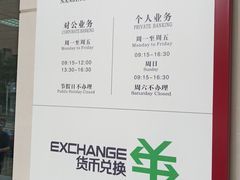 -中国银行(南京花园路支行)