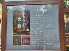 -北京市劳动人民文化宫(太庙)