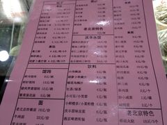 菜单-庆丰包子铺(房山长阳店)