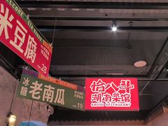 -恰八斗·猛火长沙菜(国贸店)