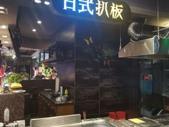 -欢乐牧场(T12店)