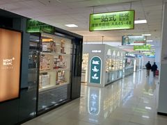 -北京眼镜城
