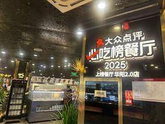 -川西坝子火锅(金沙1.0直营店)