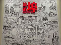 -汕头开埠文化陈列馆