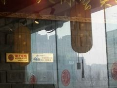 门面-小龙坎老火锅(北京三里屯店)