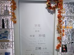 -齐玉齿科JADENTAL