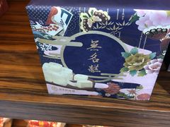 -祥禾饽饽铺·中式糕点(天津河东美福园店)