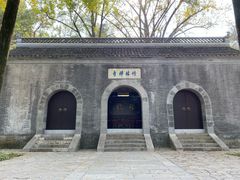 -镇江市南山风景名胜区竹林景区