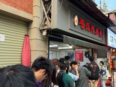 -毛氏汽水包(山海关路店)