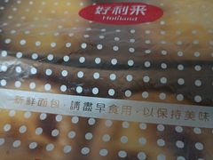 -好利来(彩香店)