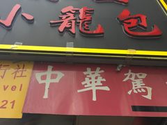 门面-上海豫园