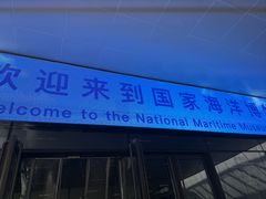 -抱抱地球咖啡馆(国家海洋博物馆店)