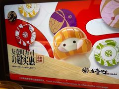 -友壹町寿司(佛山新DNA店)