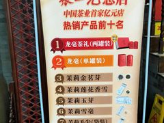 -张一元(总店)