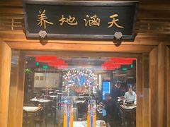 -小吊梨汤·北京菜·烤鸭(华润万象城店)