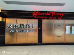 -The Cheesecake Factory芝乐坊餐厅(王府中环东座店)