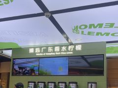 -Yes Lemon就是柠·手打柠檬茶(苏州中心一店)