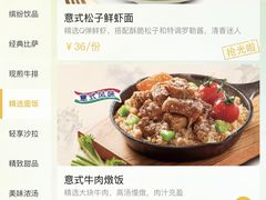 -菲滋意式餐厅(鄞州印象城店)