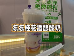 -一只酸奶牛(来福士店)