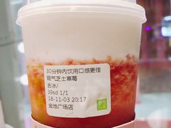 霸气芝士草莓-奈雪的茶(金地广场店)