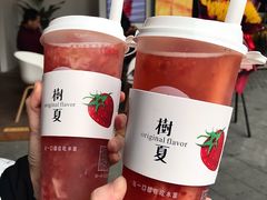-树夏(金楠天街店)