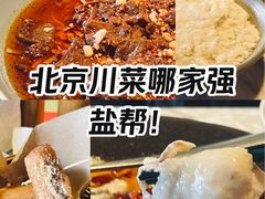 -懒人盐府人家(航天桥店)