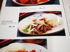 菜单-清真西北风味餐厅