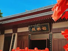 -中华郡文化旅游景区