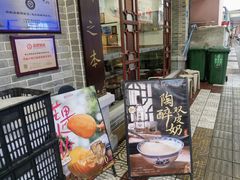 -民信老铺(华盖路店)