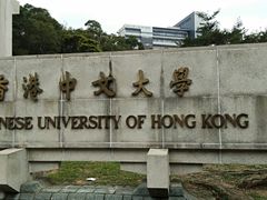 -大埔公路-马料水段香港中文大学(公交站)