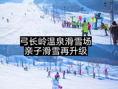 -辽阳弓长岭温泉滑雪场