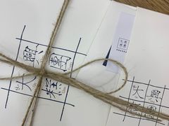 -阮大兴糕团(杭州西湖银泰百货店)