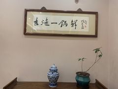 -古洼一锅鲜(开发区店)