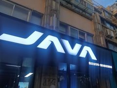 -JAVA佳沃自行车(浦东旗舰店)