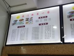 菜单-港门粉第一家