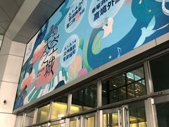 -鹏欣水游城